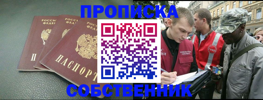 временная регистрация госуслуги в Ишимбае